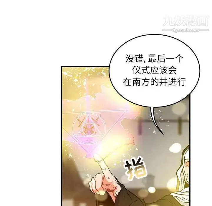 亲爱的你-Liebling！ 第90话 第128页