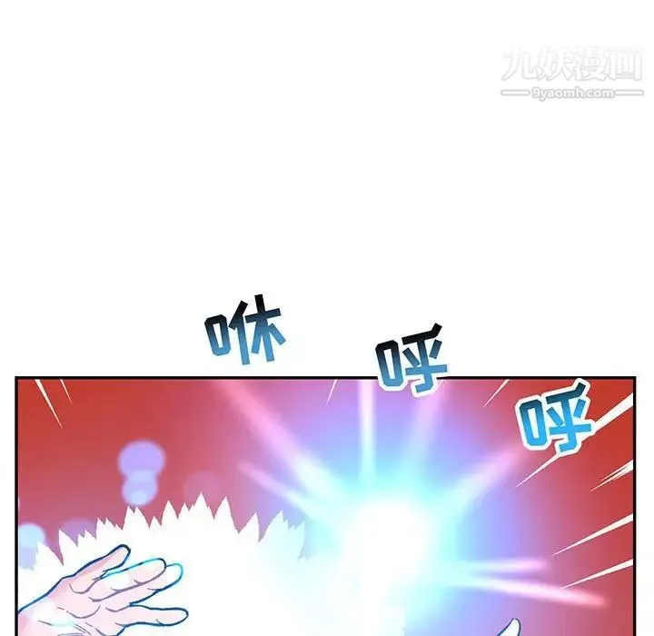 亲爱的你-Liebling！ 第90话 第11页
