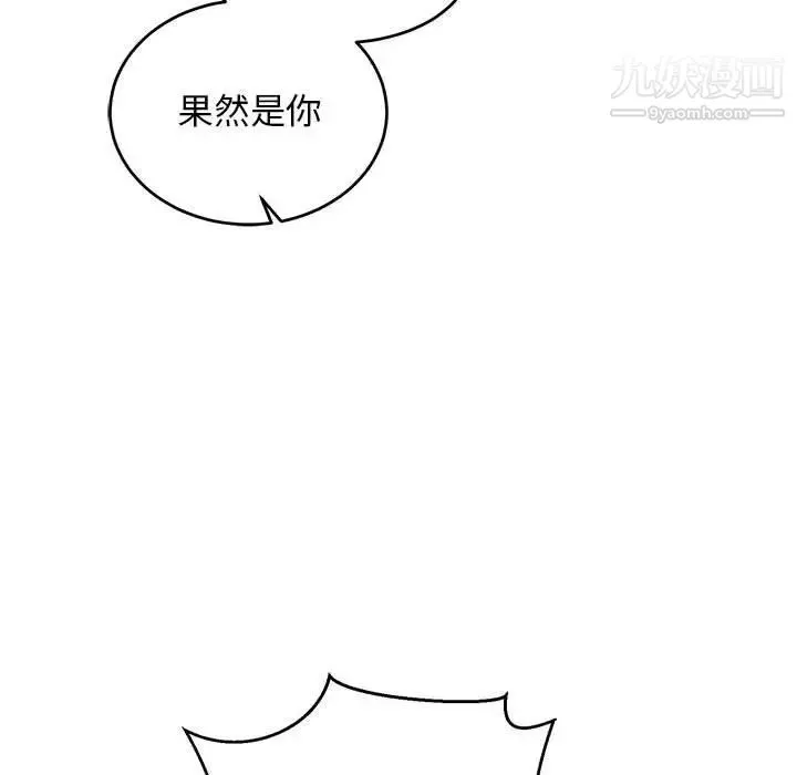 亲爱的你-Liebling！ 第90话 第62页