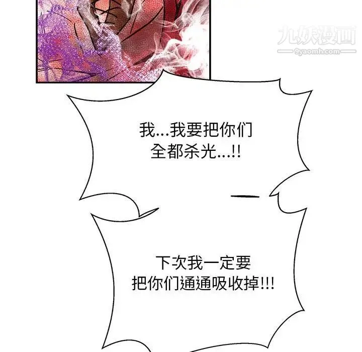 亲爱的你-Liebling！ 第90话 第76页