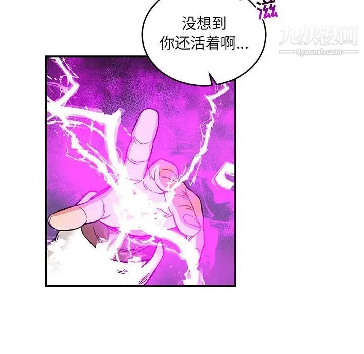 亲爱的你-Liebling！ 第90话 第22页