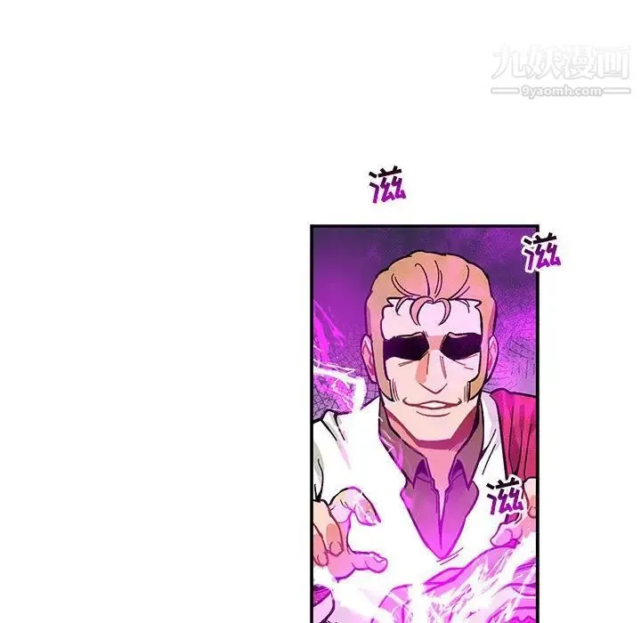 亲爱的你-Liebling！ 第90话 第23页