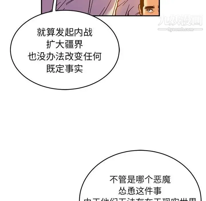 亲爱的你-Liebling！ 第90话 第122页