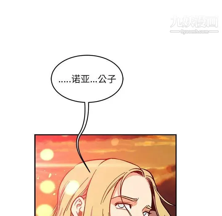 亲爱的你-Liebling！ 第90话 第58页