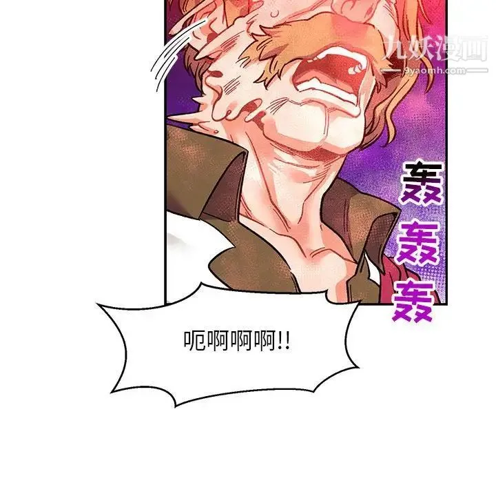 亲爱的你-Liebling！ 第90话 第74页