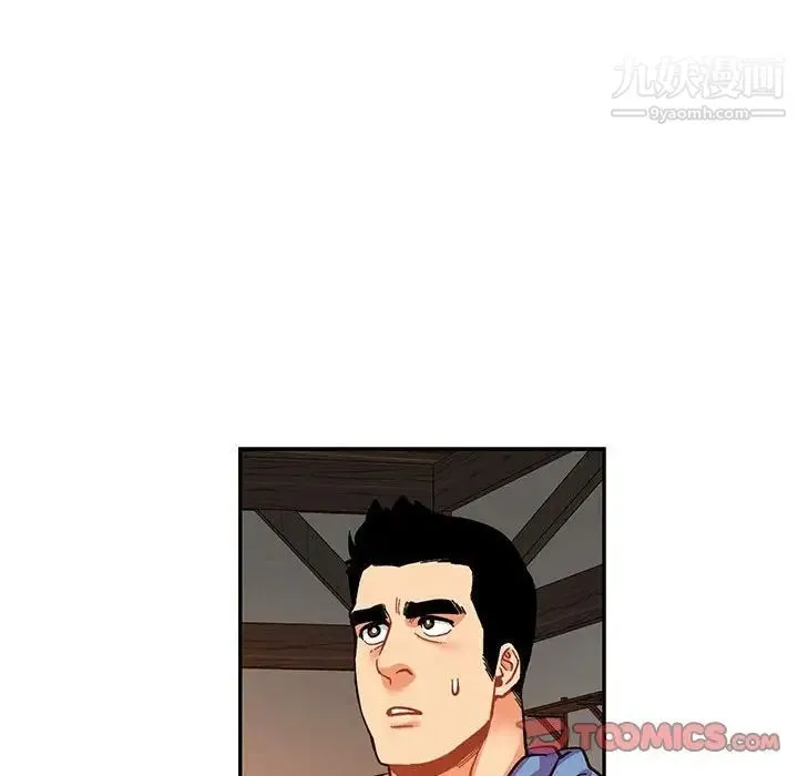 亲爱的你-Liebling！ 第90话 第93页