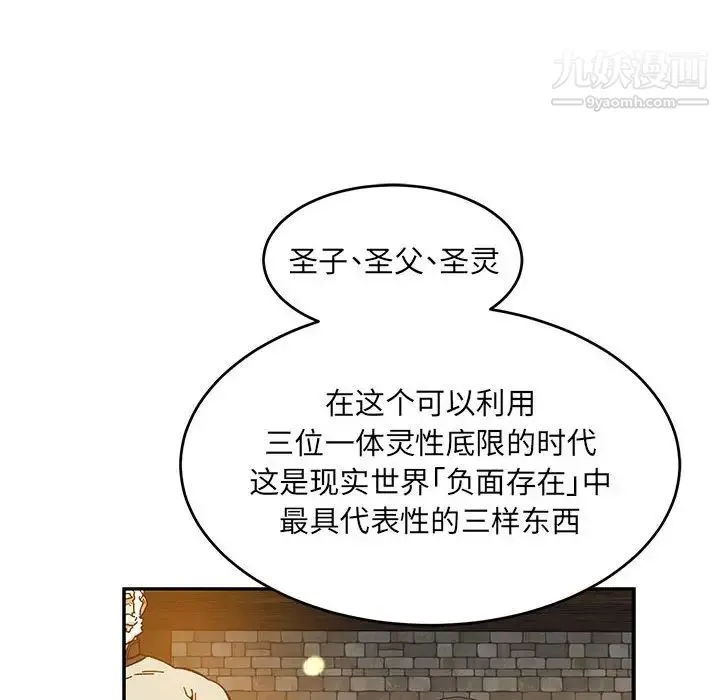 亲爱的你-Liebling！ 第90话 第133页