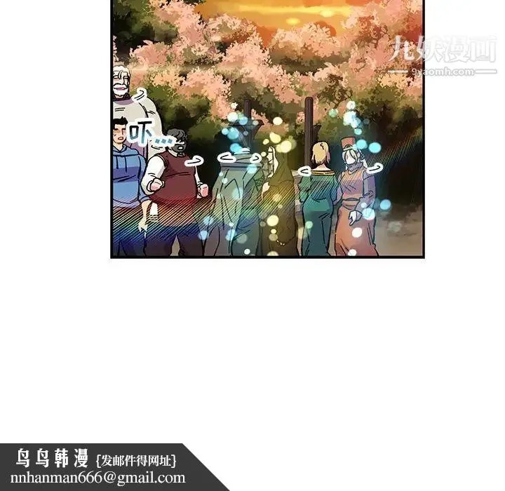 亲爱的你-Liebling！ 第90话 第78页