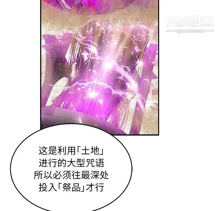 亲爱的你-Liebling！ 第90话 第114页
