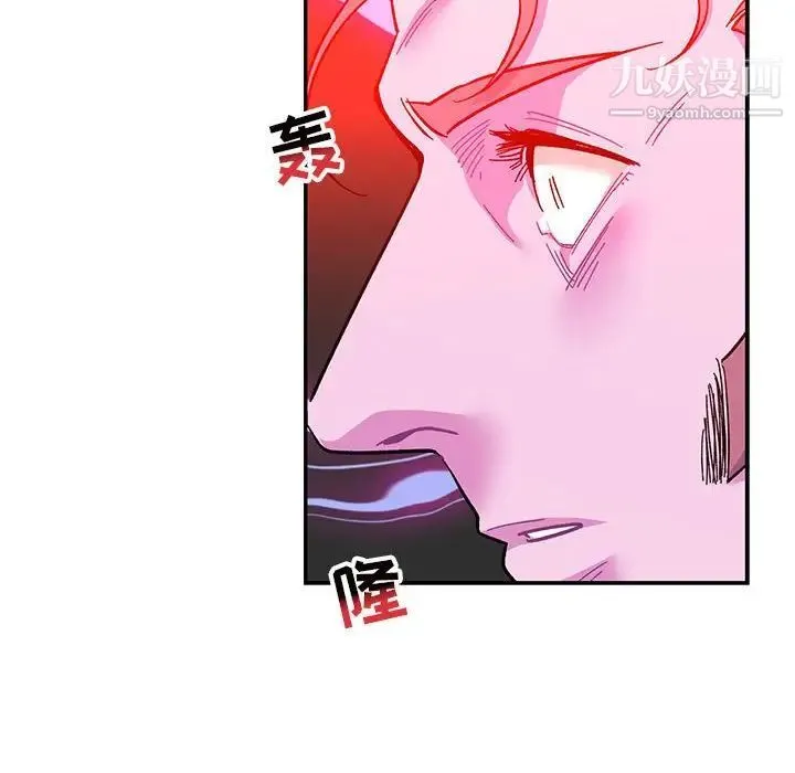 亲爱的你-Liebling！ 第90话 第65页
