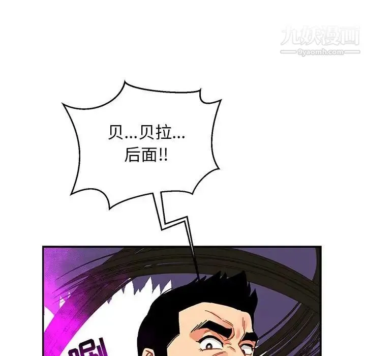 亲爱的你-Liebling！ 第90话 第18页