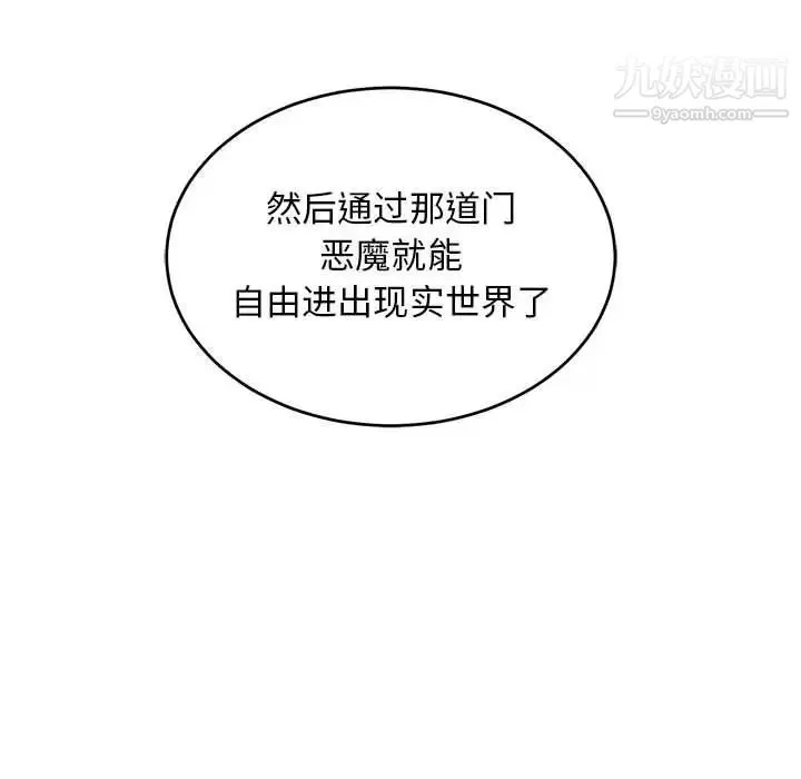 亲爱的你-Liebling！ 第90话 第151页