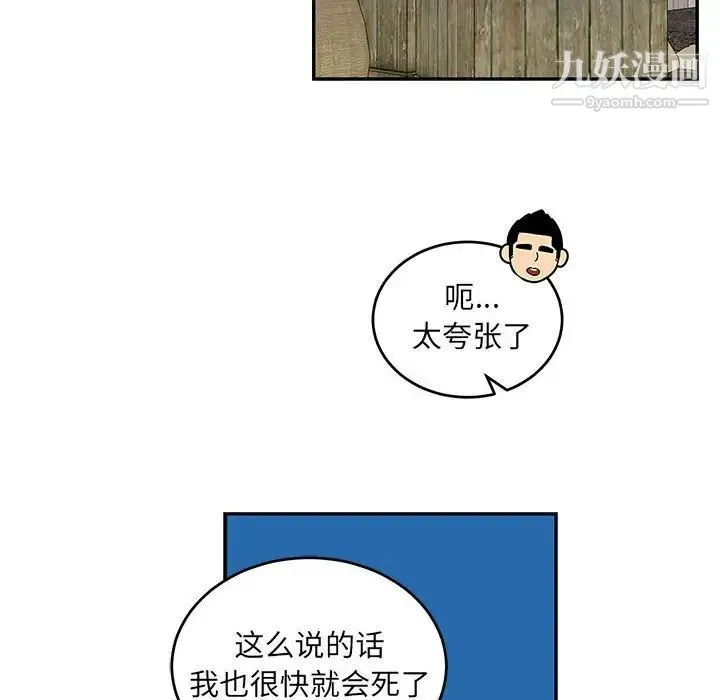 亲爱的你-Liebling！ 第90话 第137页