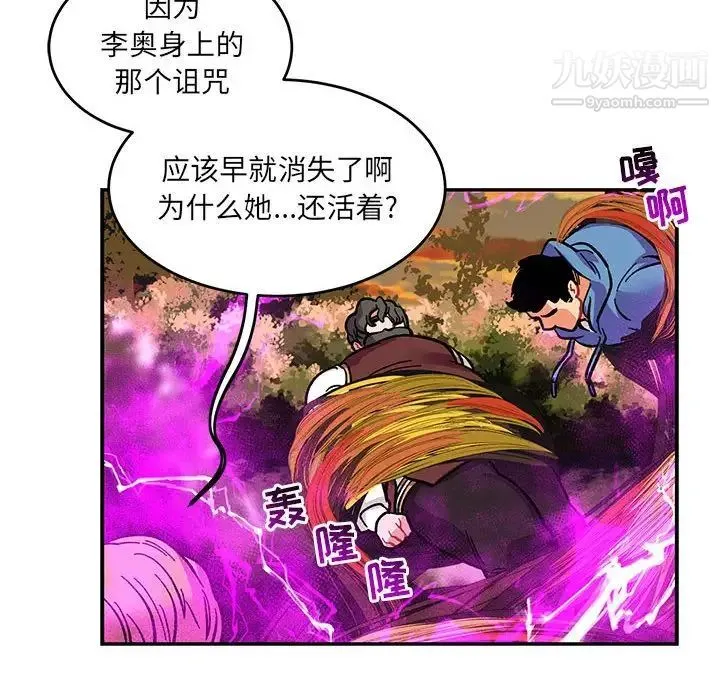 亲爱的你-Liebling！ 第90话 第25页