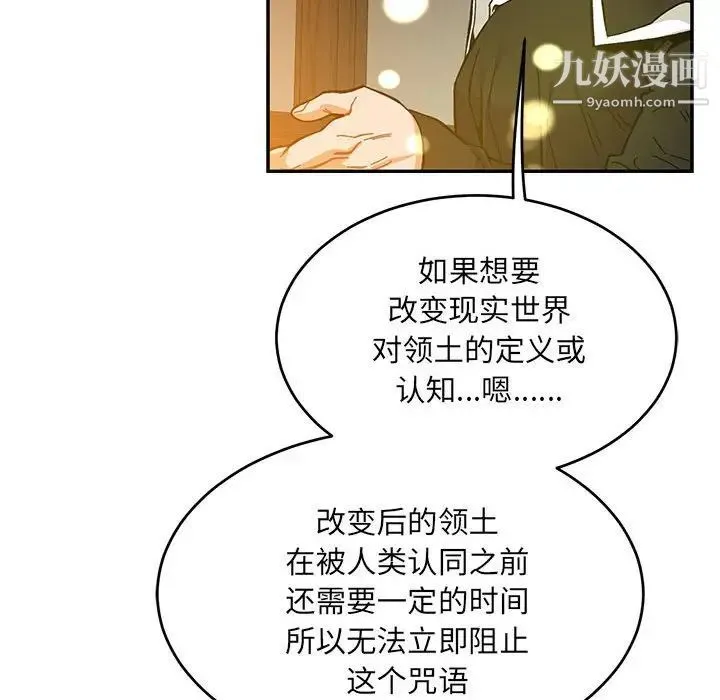 亲爱的你-Liebling！ 第90话 第124页