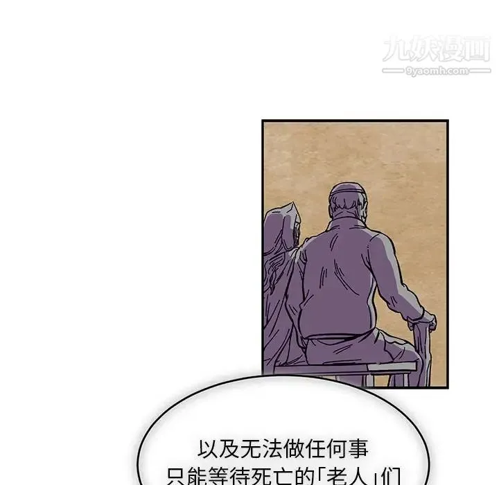 亲爱的你-Liebling！ 第90话 第131页