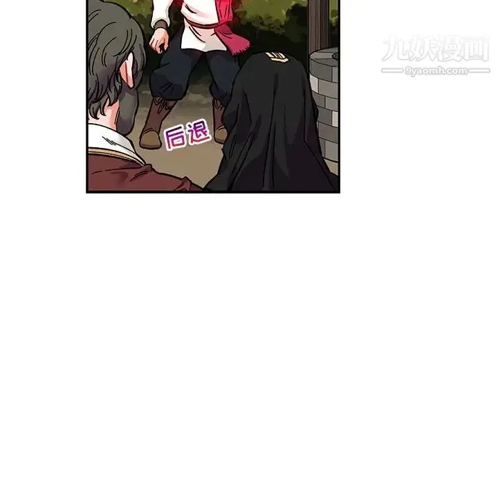 亲爱的你-Liebling！ 第90话 第67页