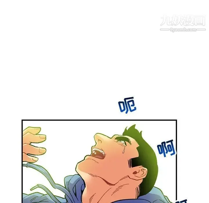 亲爱的你-Liebling！ 第90话 第47页