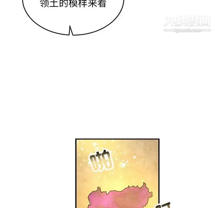 亲爱的你-Liebling！ 第90话 第106页