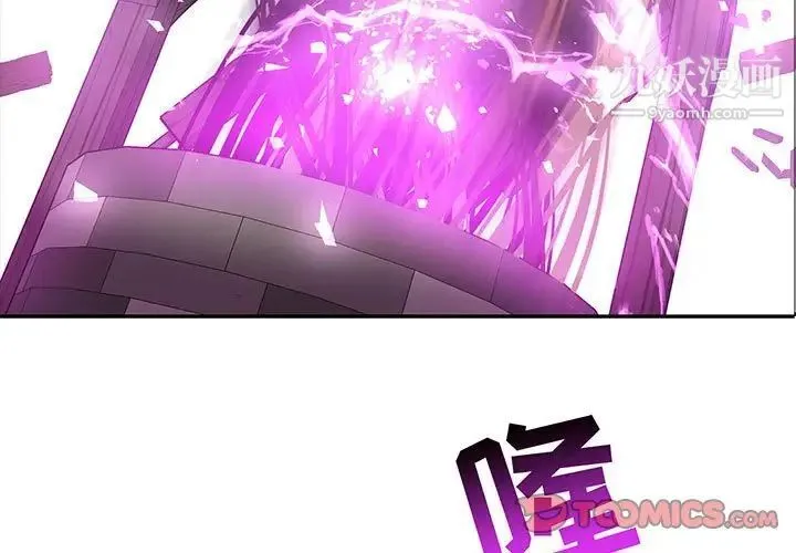亲爱的你-Liebling！ 第90话 第3页