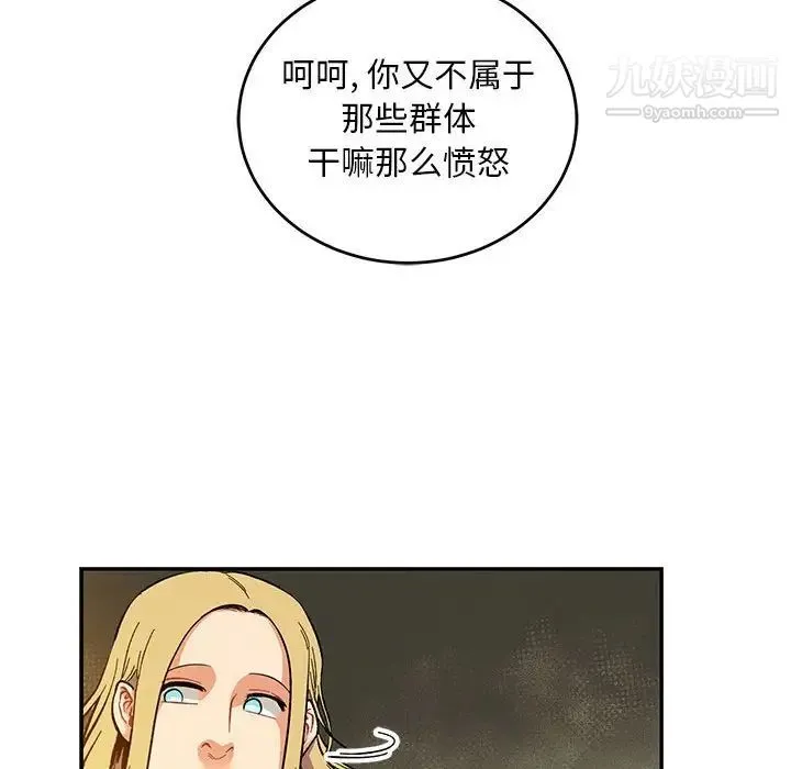 亲爱的你-Liebling！ 第90话 第139页