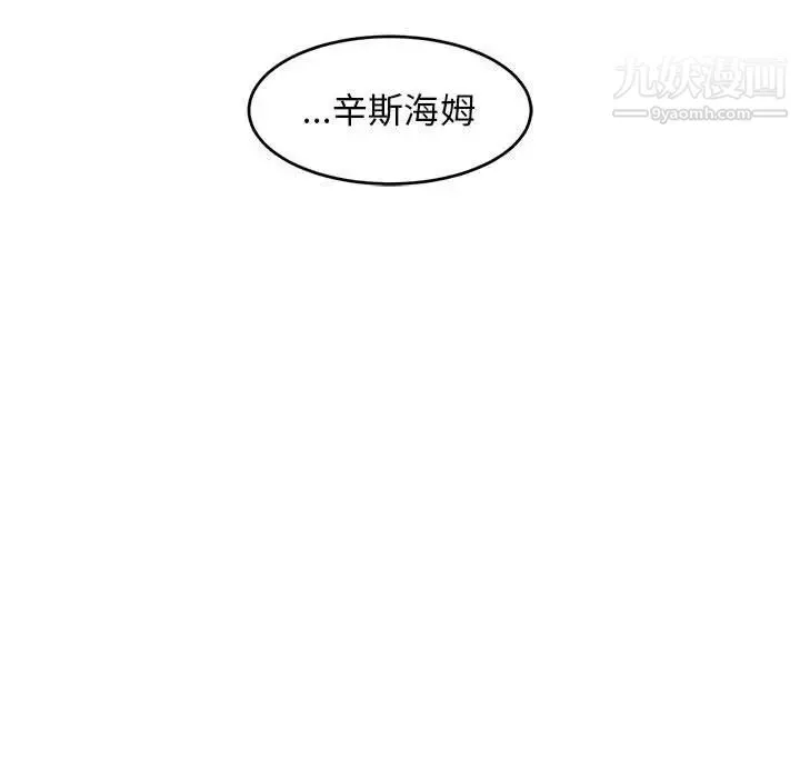 亲爱的你-Liebling！ 第90话 第148页