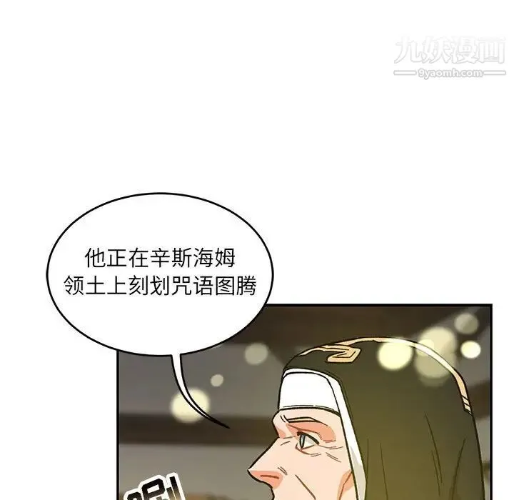 亲爱的你-Liebling！ 第90话 第104页