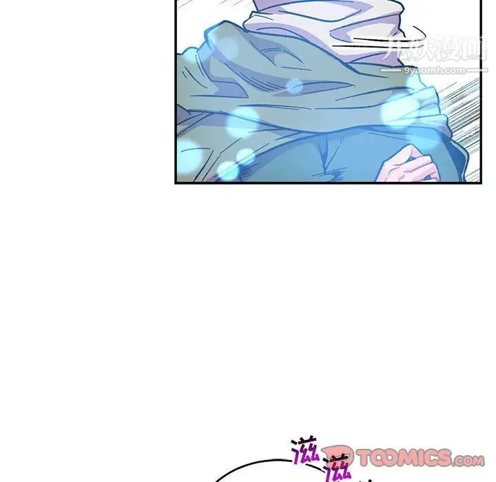 亲爱的你-Liebling！ 第90话 第21页
