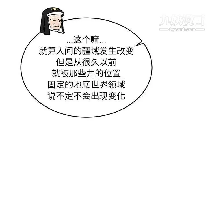 亲爱的你-Liebling！ 第90话 第119页