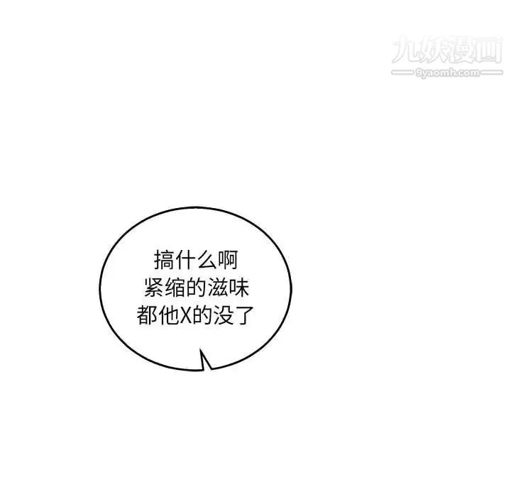 亲爱的你-Liebling！ 第48话 第157页