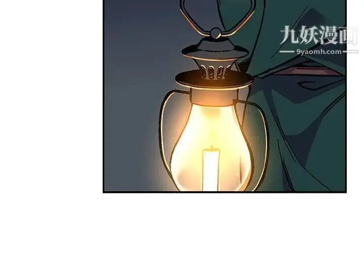 亲爱的你-Liebling！ 第48话 第2页