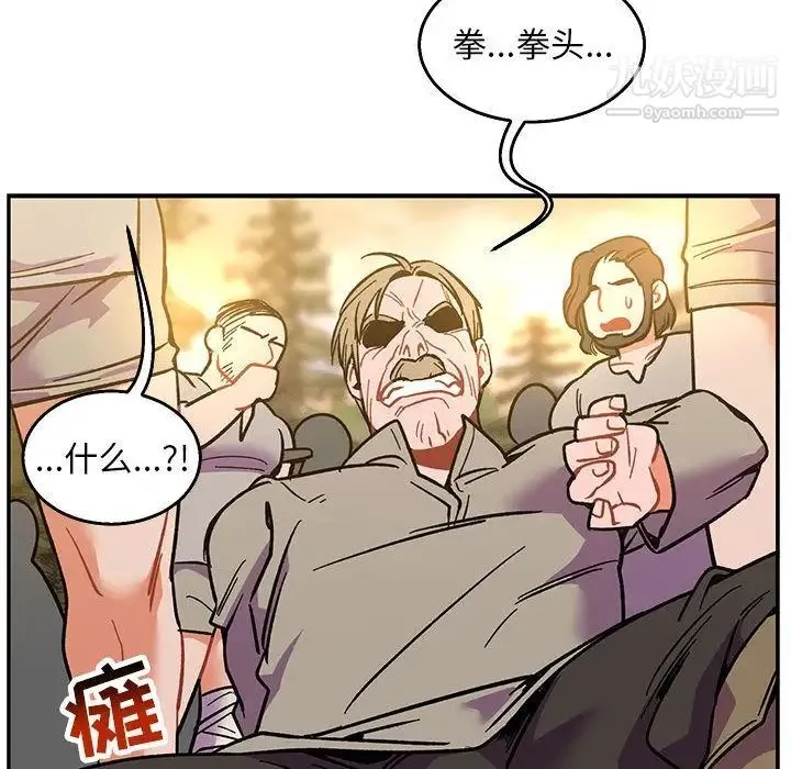亲爱的你-Liebling！ 第48话 第34页