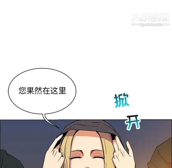 亲爱的你-Liebling！ 第48话 第17页