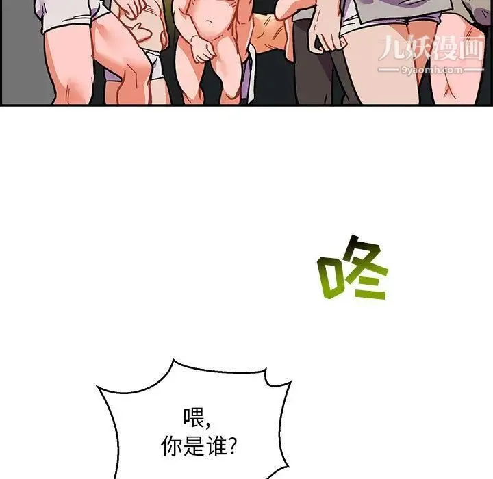 亲爱的你-Liebling！ 第48话 第182页