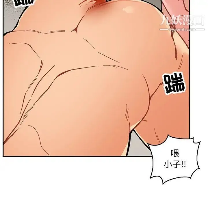 亲爱的你-Liebling！ 第48话 第156页