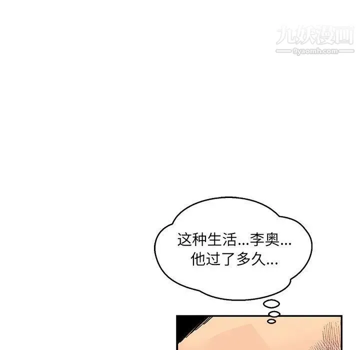 亲爱的你-Liebling！ 第48话 第164页