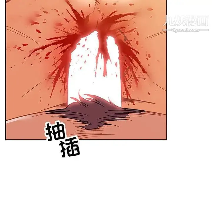亲爱的你-Liebling！ 第48话 第63页
