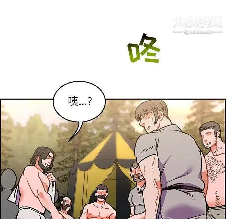 亲爱的你-Liebling！ 第48话 第181页