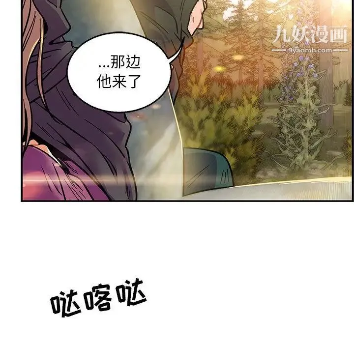 亲爱的你-Liebling！ 第48话 第170页