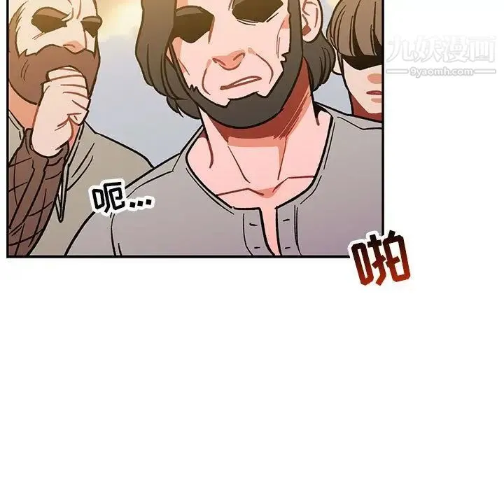 亲爱的你-Liebling！ 第48话 第27页
