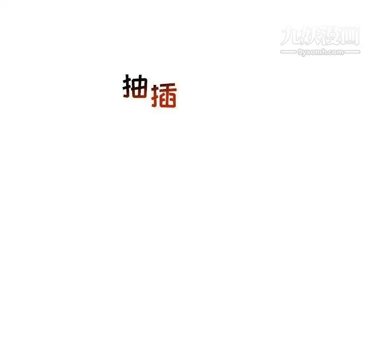 亲爱的你-Liebling！ 第48话 第150页