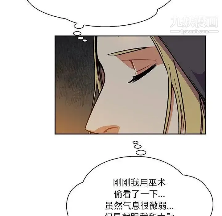 亲爱的你-Liebling！ 第48话 第7页
