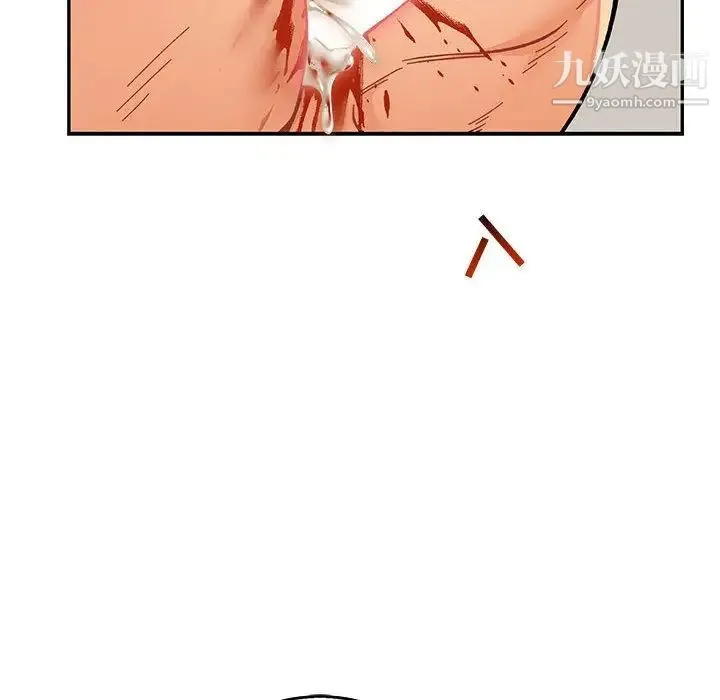 亲爱的你-Liebling！ 第48话 第159页