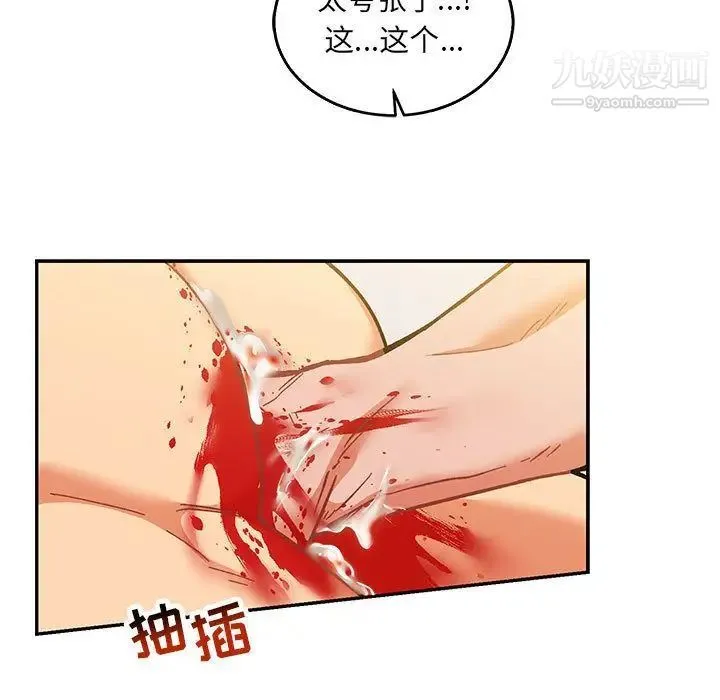 亲爱的你-Liebling！ 第48话 第37页