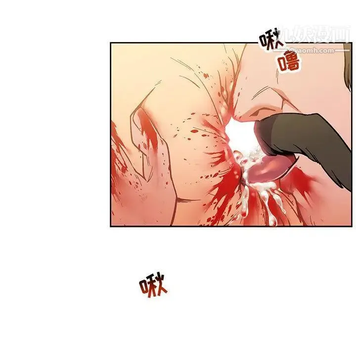 亲爱的你-Liebling！ 第48话 第47页