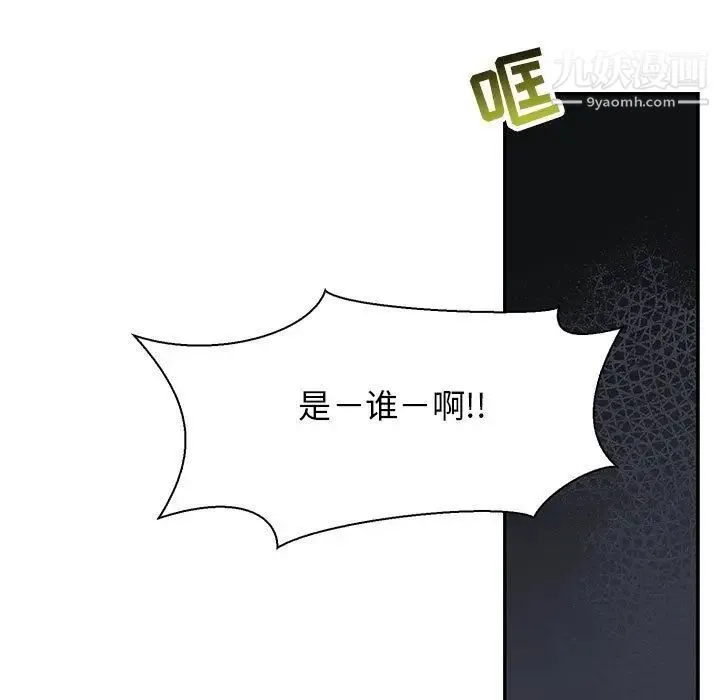 亲爱的你-Liebling！ 第48话 第13页