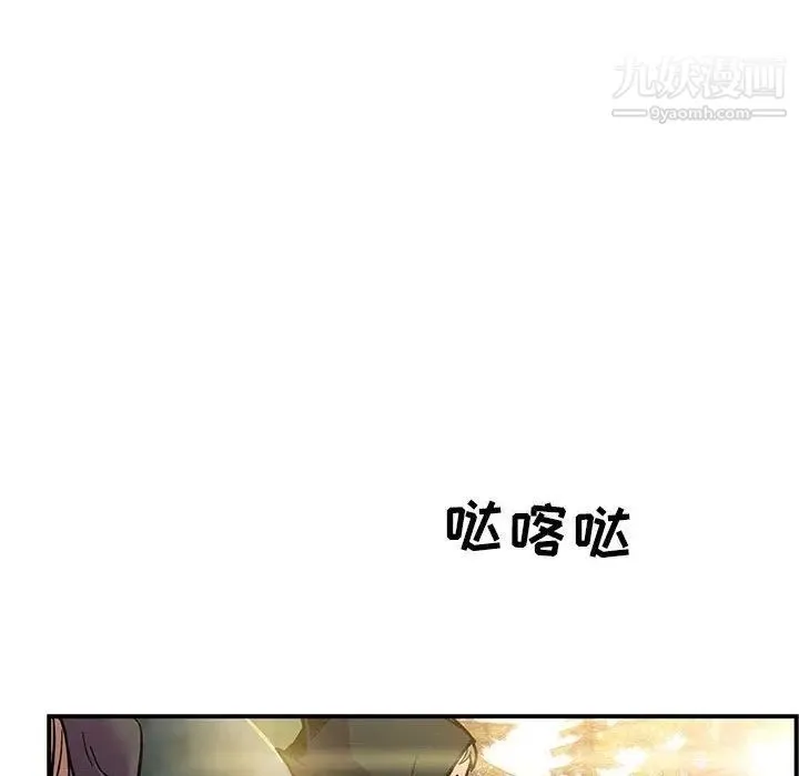 亲爱的你-Liebling！ 第48话 第169页