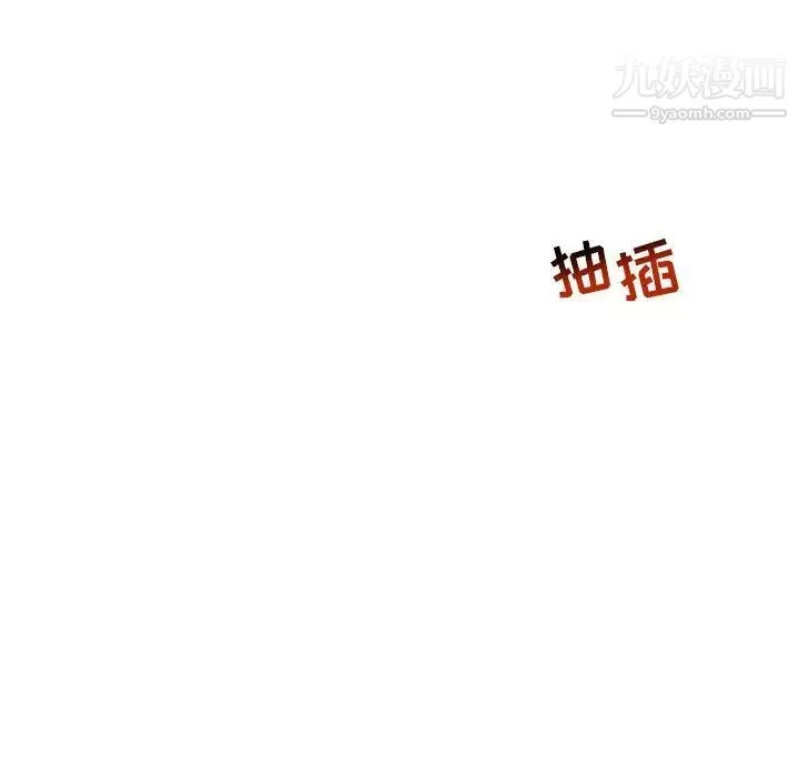 亲爱的你-Liebling！ 第48话 第30页