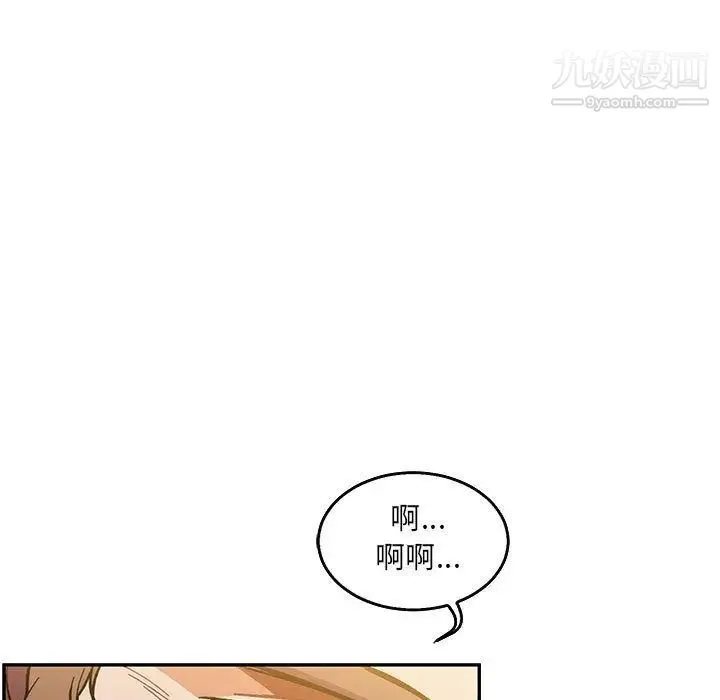亲爱的你-Liebling！ 第48话 第55页