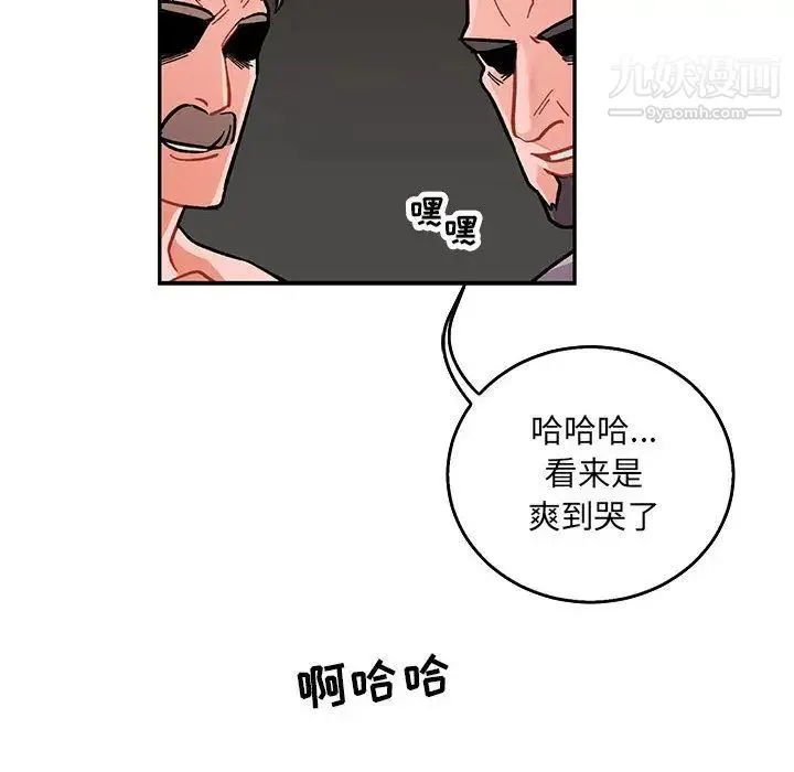亲爱的你-Liebling！ 第48话 第167页